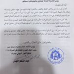 الاتحاد العام لنقابات عمال مصر يوجه خطابي شكر وتقدير لقيادات النقابة العامة للعاملين بالنيابات والمحاكم